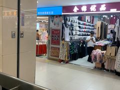 -百荣世贸商城