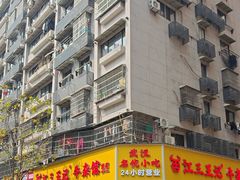 -江三王记牛杂馆(总店)
