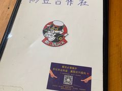 -炒豆合作社(东四总店)