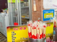 -周记蟹仔粉(侨港风情街店)