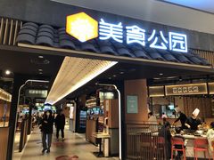 门面-远大美食广场(远大购物中心店)