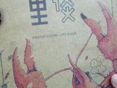 -川里谈·川味小馆(北京路店)