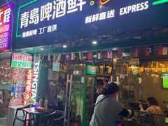 -青岛啤酒鲜啤吧(水围店)