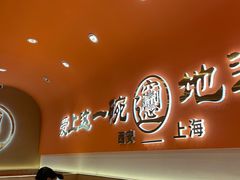 -臻陕府·陕西手工面(秀沿路店)