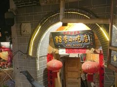 -88号小吃店·经典云南菜·地道纳西美食