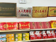 -桂香村(护国寺店)