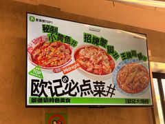 -欧记大排档·景德菜(上海首店)