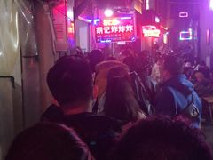 -胡仁根胡记炸炸炸