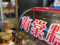 -宝丰饭店