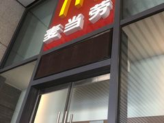 门面-麦当劳(高铁南站店)