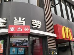 门面-麦当劳(磨子桥店)