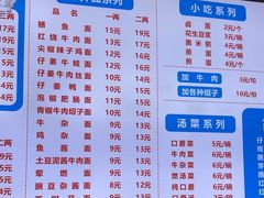 -川宜·胡二娃面馆(总店)