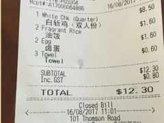 账单-威南记鸡饭餐室