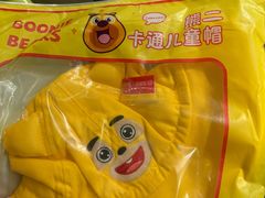 -海底捞火锅(金地广场生日主题店)