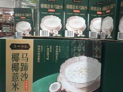 -山姆会员商店(杨桥西路店)
