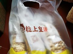 -粒上皇(上海瞿溪路店)