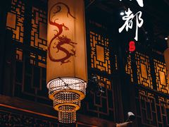 -小龙坎火锅(全球总店)