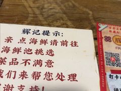-辉记炭烧海鲜大排档·老字号(福田店)