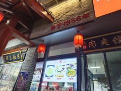 -西工饭庄快餐厅(西工小街店)