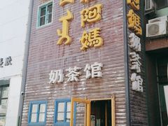 门面-彭厨(巨海城店)