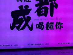 -海乐星KTV(航空路店)