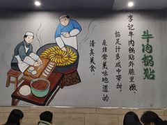 -李记清真馆(打钉巷店)