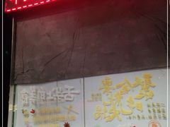 -牛鲜胜·潮汕牛肉自助火锅(番禺市桥店)