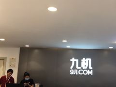 -九机·手机电脑数码(小西门店)