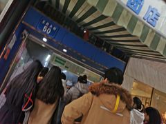 -芳婆糕团店(王府大街店)