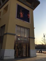 -菜百首饰(朝阳店)