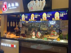 门面-文叔·湖北名小吃·小龙虾(华强北店)