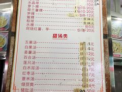 -福合沟无米粿甜汤粿品店