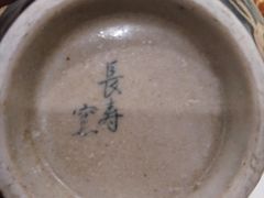 -矢场猪(名古屋站三井楼北馆店)
