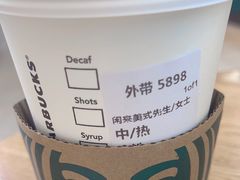 -星巴克(来福士办公楼店)