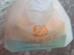 -广隆蛋挞王(柠溪店)