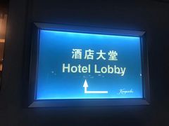 -上海凯宾斯基大酒店