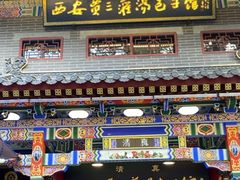 -西安贾三灌汤包·回坊小吃·清真炒菜(北院门总店)