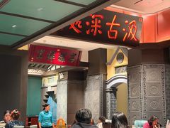 -福照楼汽锅鸡·云南菜(火车站锦江店)