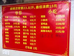 -四川老牛麻辣烫(北门桥店)