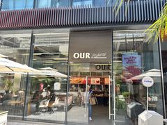 -OUR Bakery(三里屯太古里店)