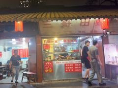 -三哥田螺(北书院街店)