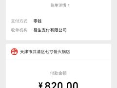 -船尚小镇(武清下朱庄店)