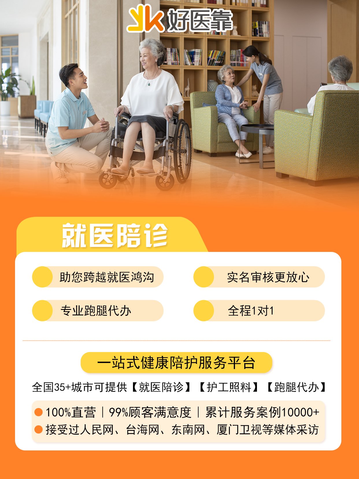 關于陪診師的工作內容	醫院跑腿收費標準豐臺區號掛號號販子實力辦事的信息
