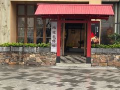 -蜜桃餐厅·伴山(湖滨商业街店)
