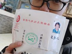 -清真·二嫂子煎饼果子(鼓楼旗舰形象店)