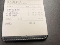 -台北楚楚园馅饼粥(虹桥南丰城店)