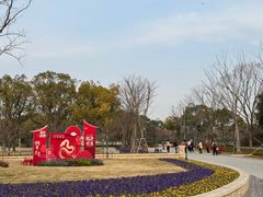 门面-新江湾城公园