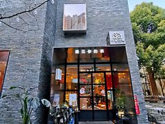 -徐家汇源景区-衡山坊
