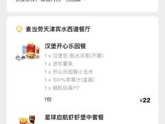 -麦当劳(宾水西道店)