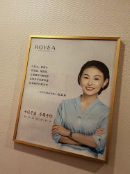 -ROYEA茹彦祛痘·问题肌肤修护中心